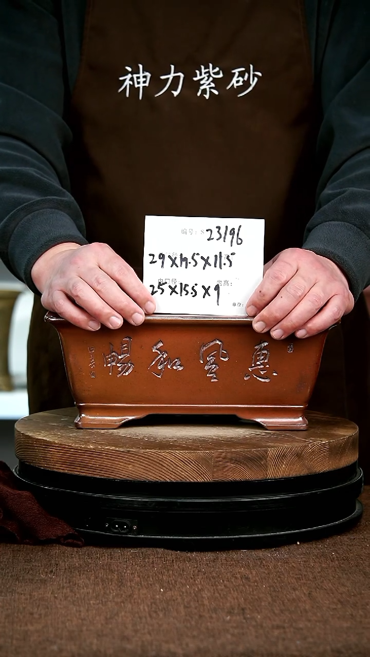 【闪购商品】紫砂花盆23196宜兴紫砂花盆