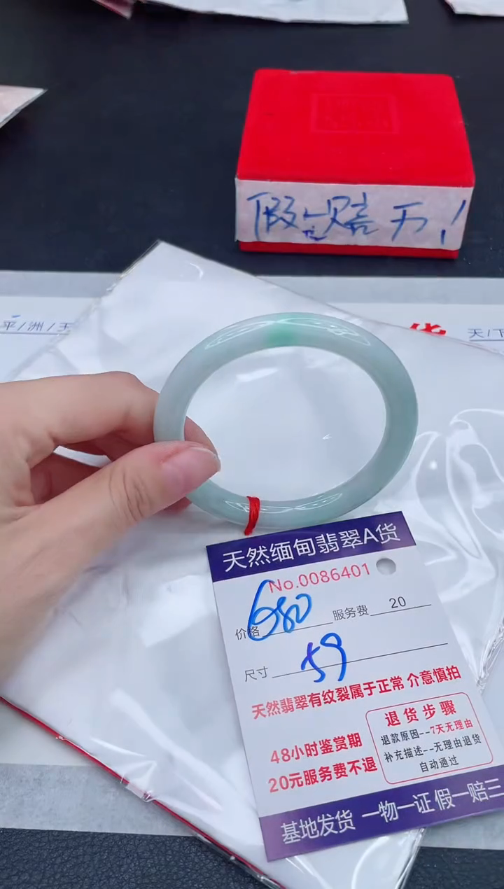 未镶嵌手镯翡翠680.00