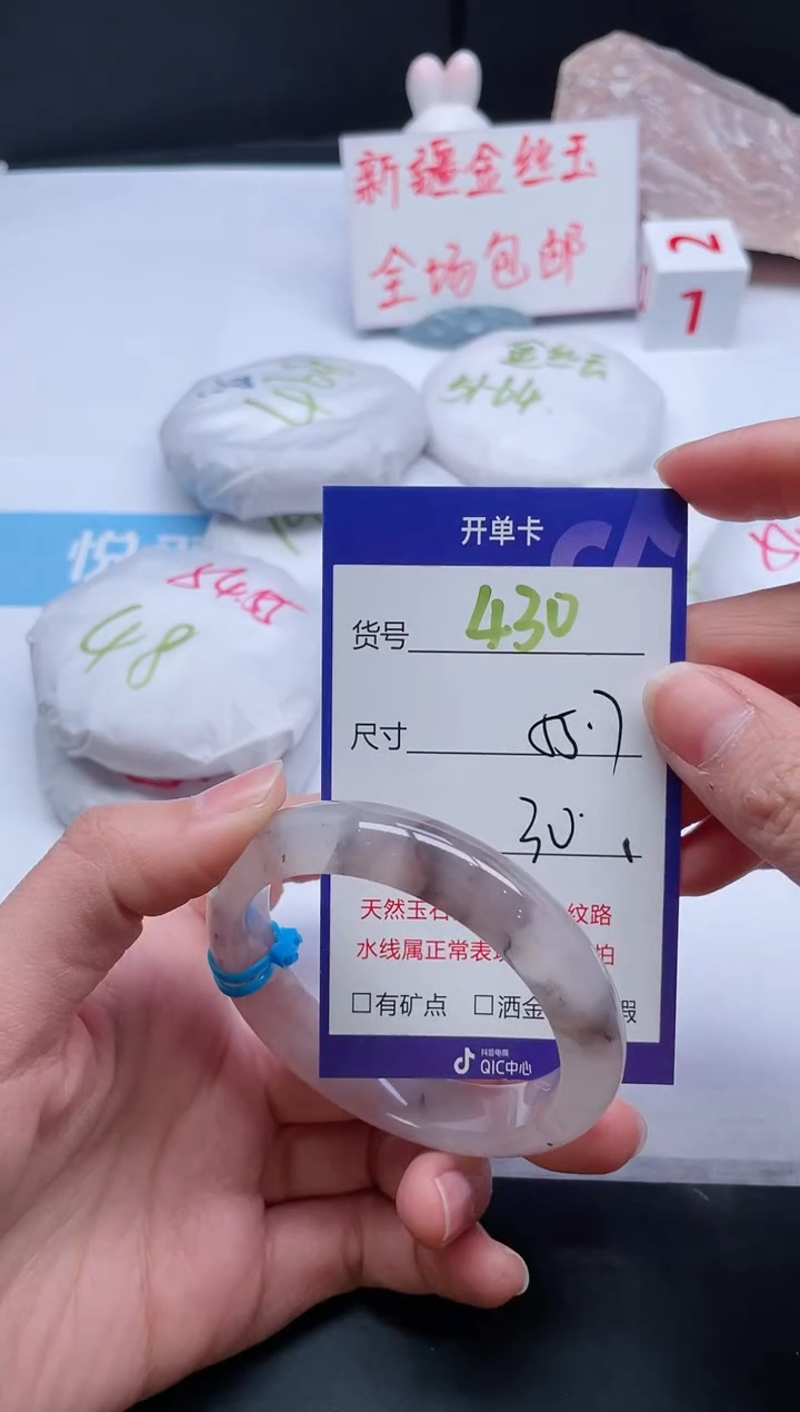 【闪购商品】石英质玉手镯未镶嵌430-55.7