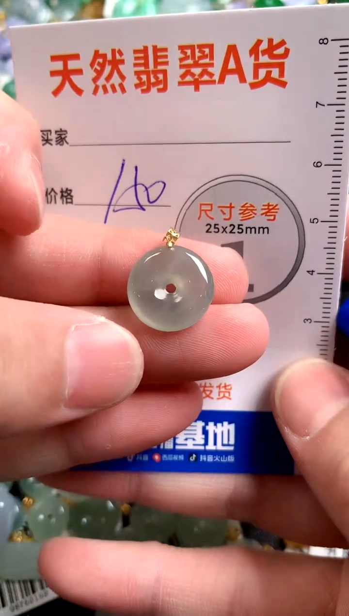 【闪购商品】翡翠颈饰18K金镶嵌0614866679