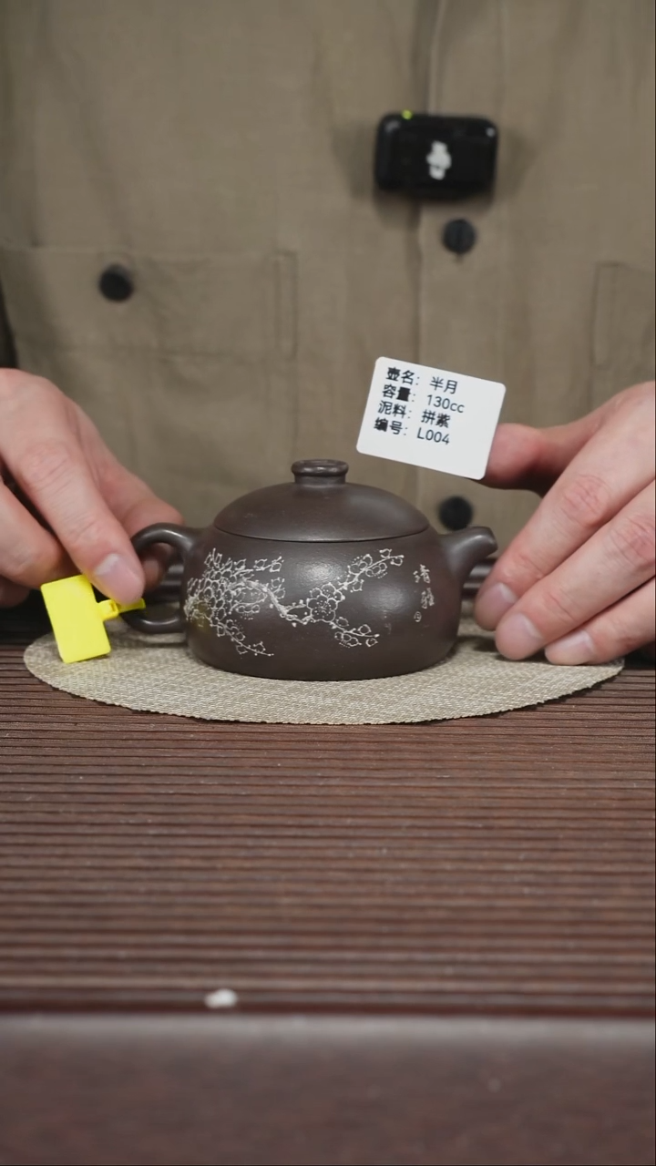 茶壶紫砂L004 拼紫 半月 130cc