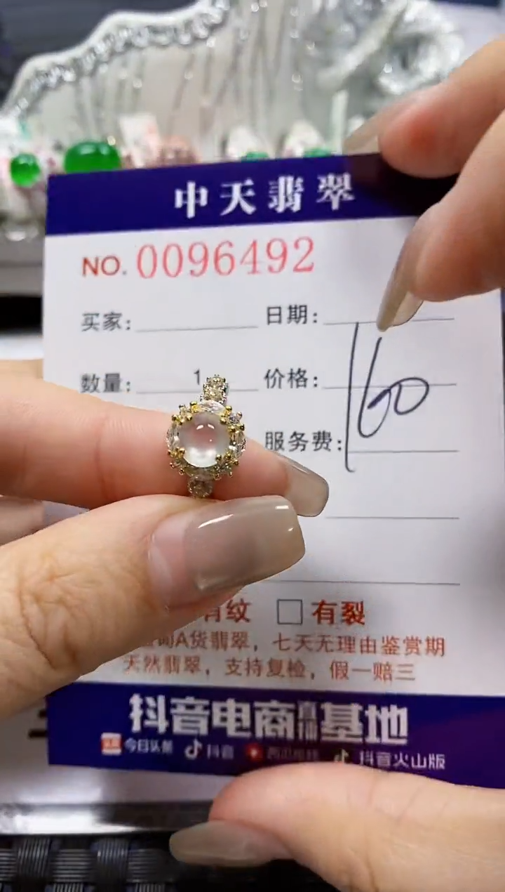 【闪购商品】翡翠戒指银S925镶嵌6492