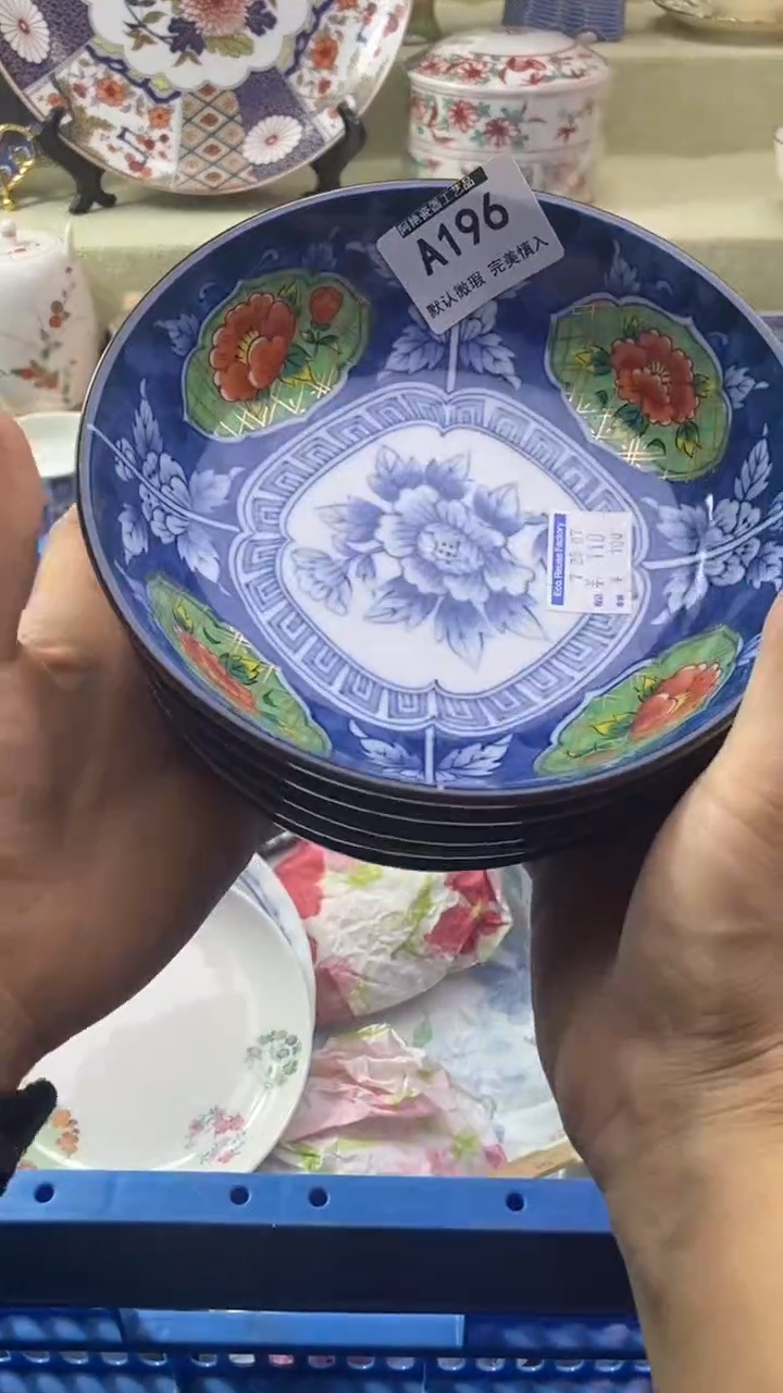 件上**水瓷片 默认微瑕 完美慎入196