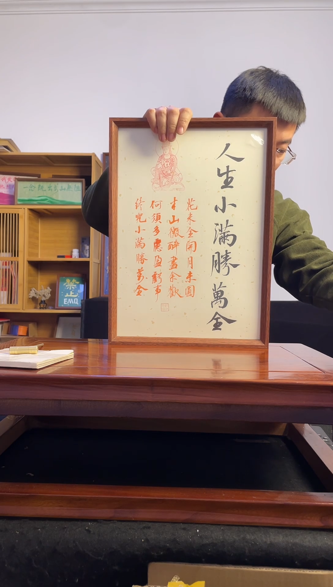 书法心*?人生小满A3