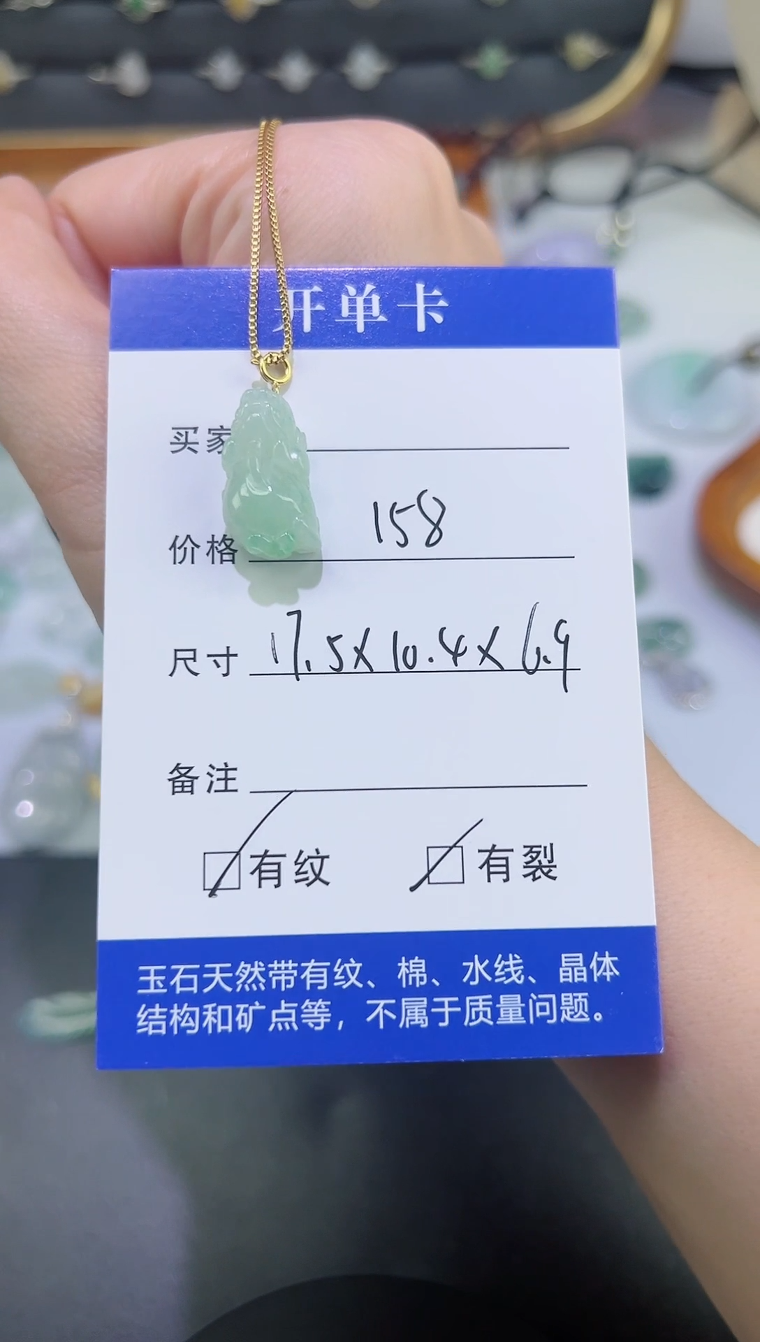 【闪购商品】翡翠颈饰18K金镶嵌貔貅