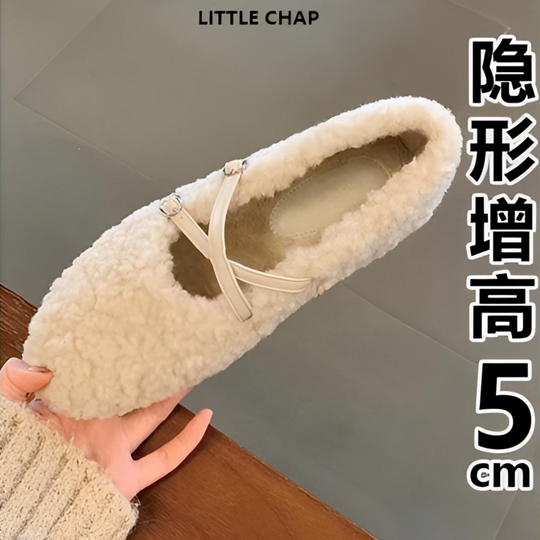 5cm内增高~单鞋女加绒交叉扣带可爱羊羔毛毛鞋保暖外穿芭蕾舞鞋女