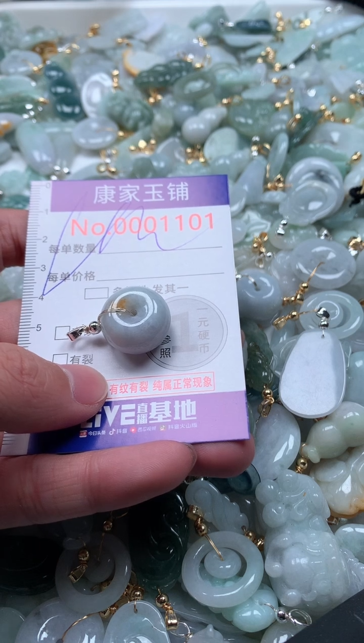 【闪购商品】翡翠吊坠(不含链)未镶嵌1101