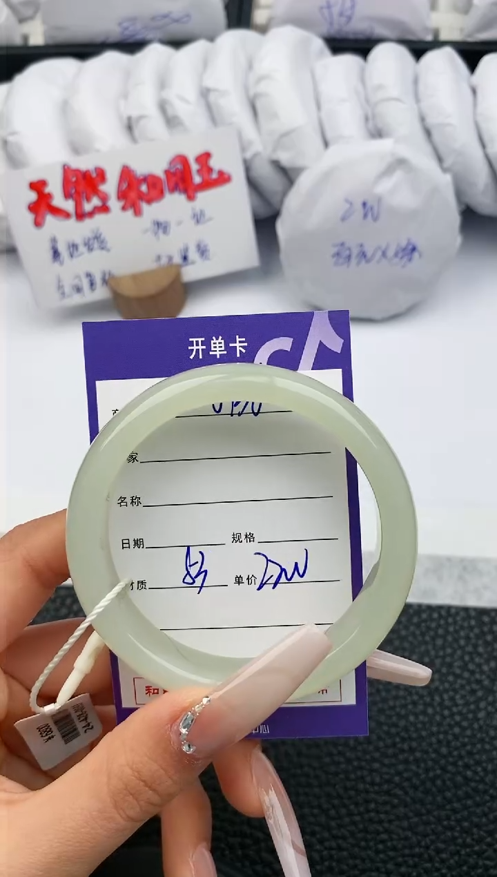 【闪购商品】和田玉手镯未镶嵌136微色差T4