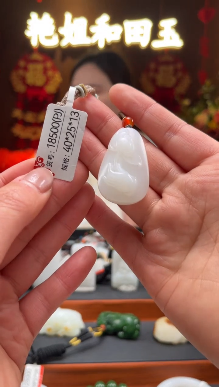 【闪购商品】和田玉吊坠未镶嵌PJ