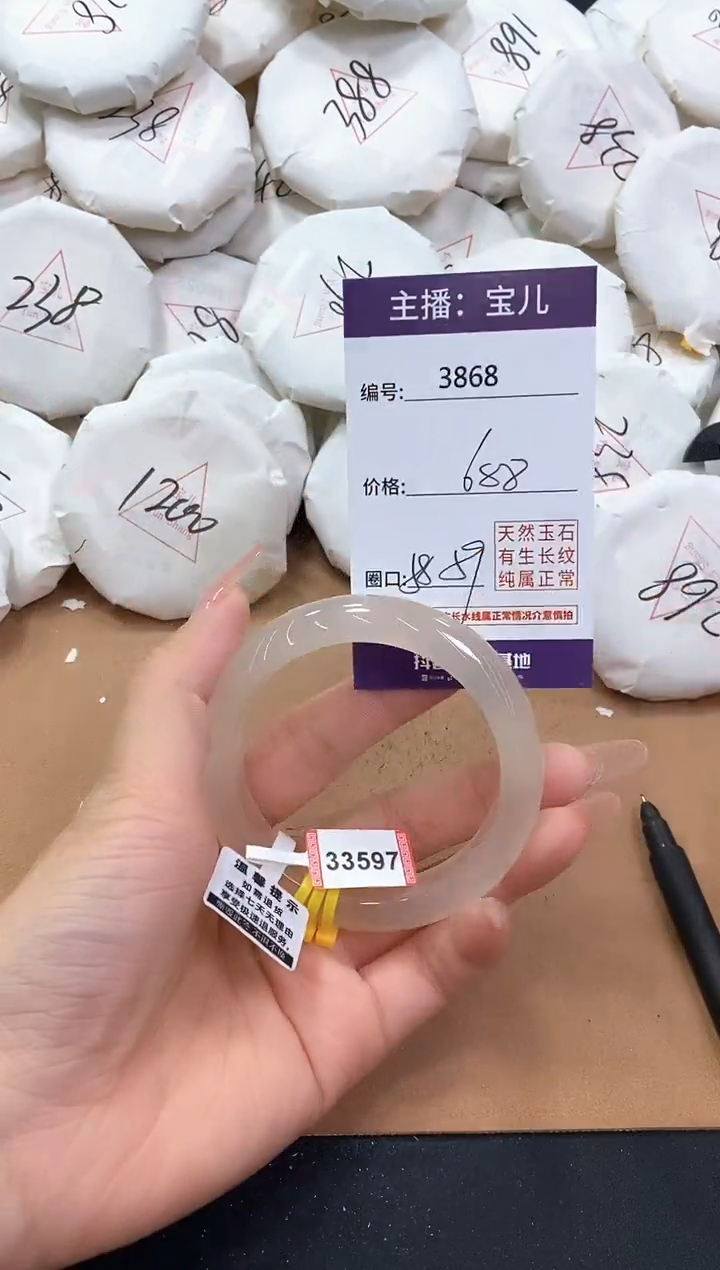 【闪购商品】玛瑙/玉髓手镯未镶嵌3868