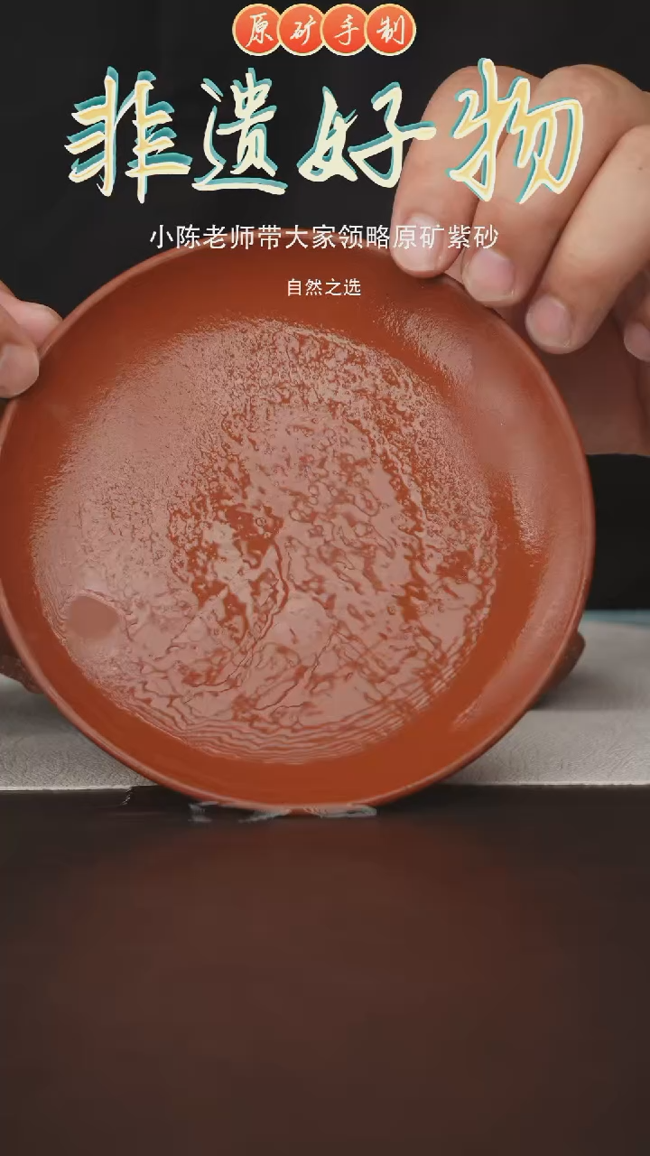 茶壶紫砂宜兴原矿紫砂茶盘13cm