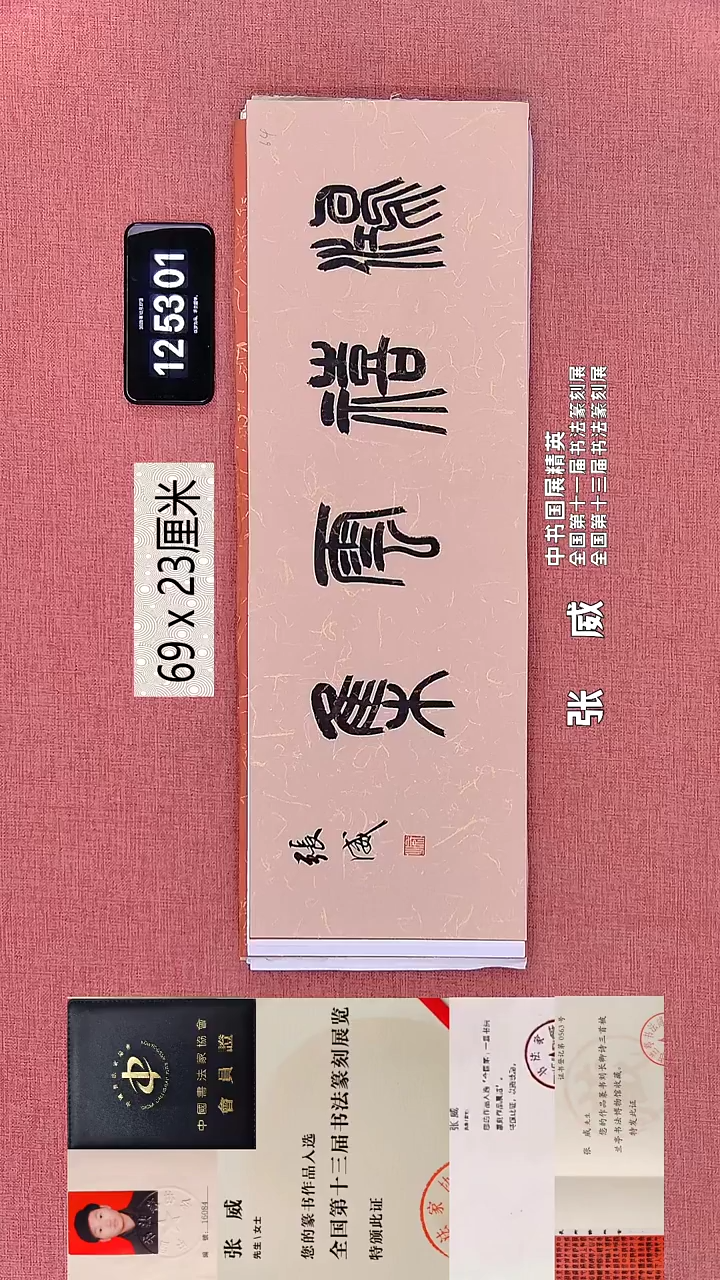 书法271    张老师书法作品