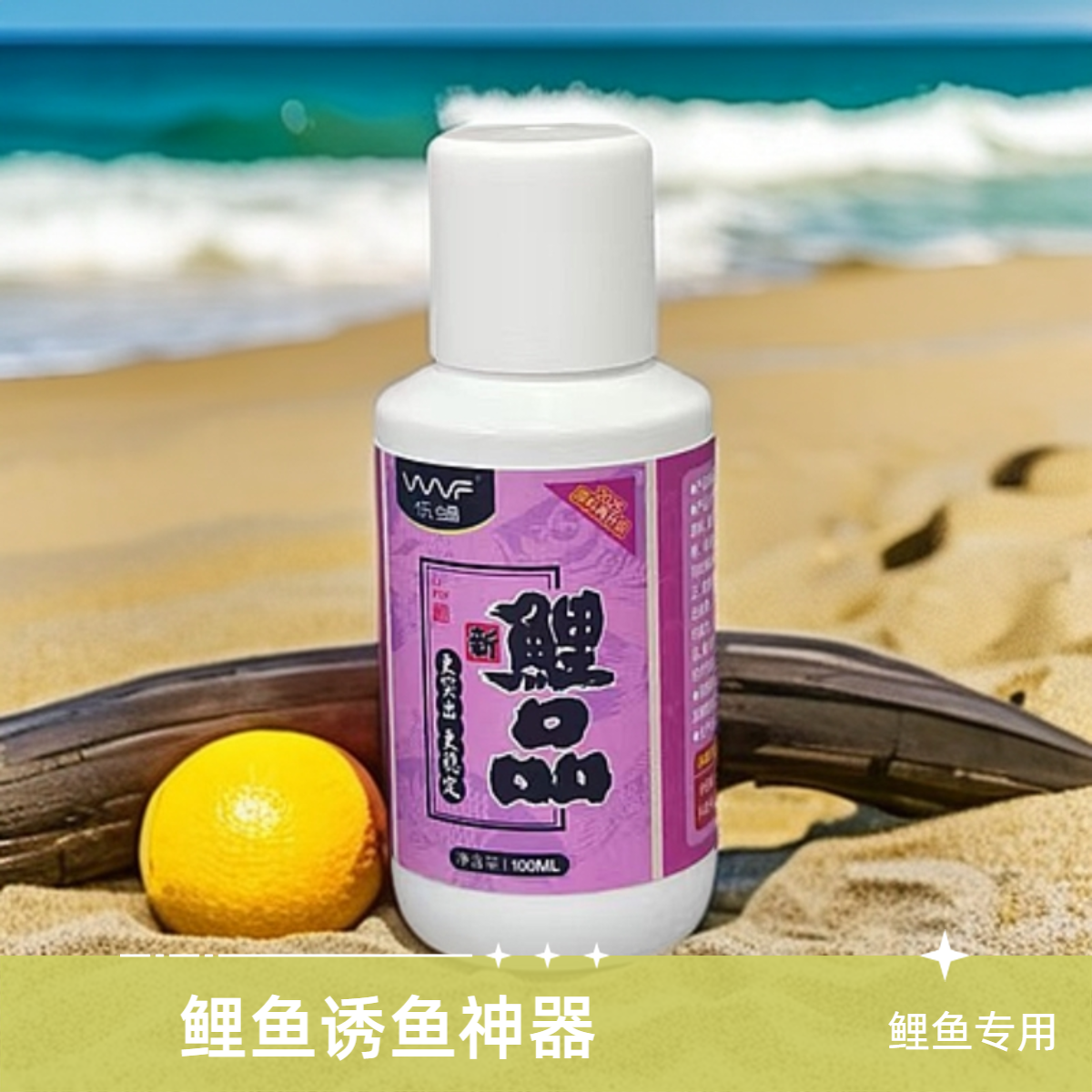 WVF鲤鱼专用添加剂（鲤品二代升级版）