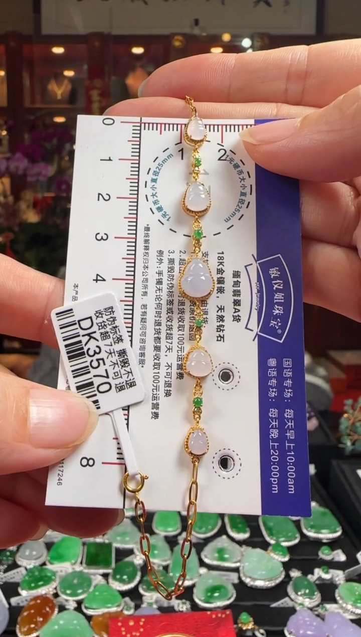 【闪购商品】翡翠手链18K金镶嵌/DK3570冰紫葫芦手链