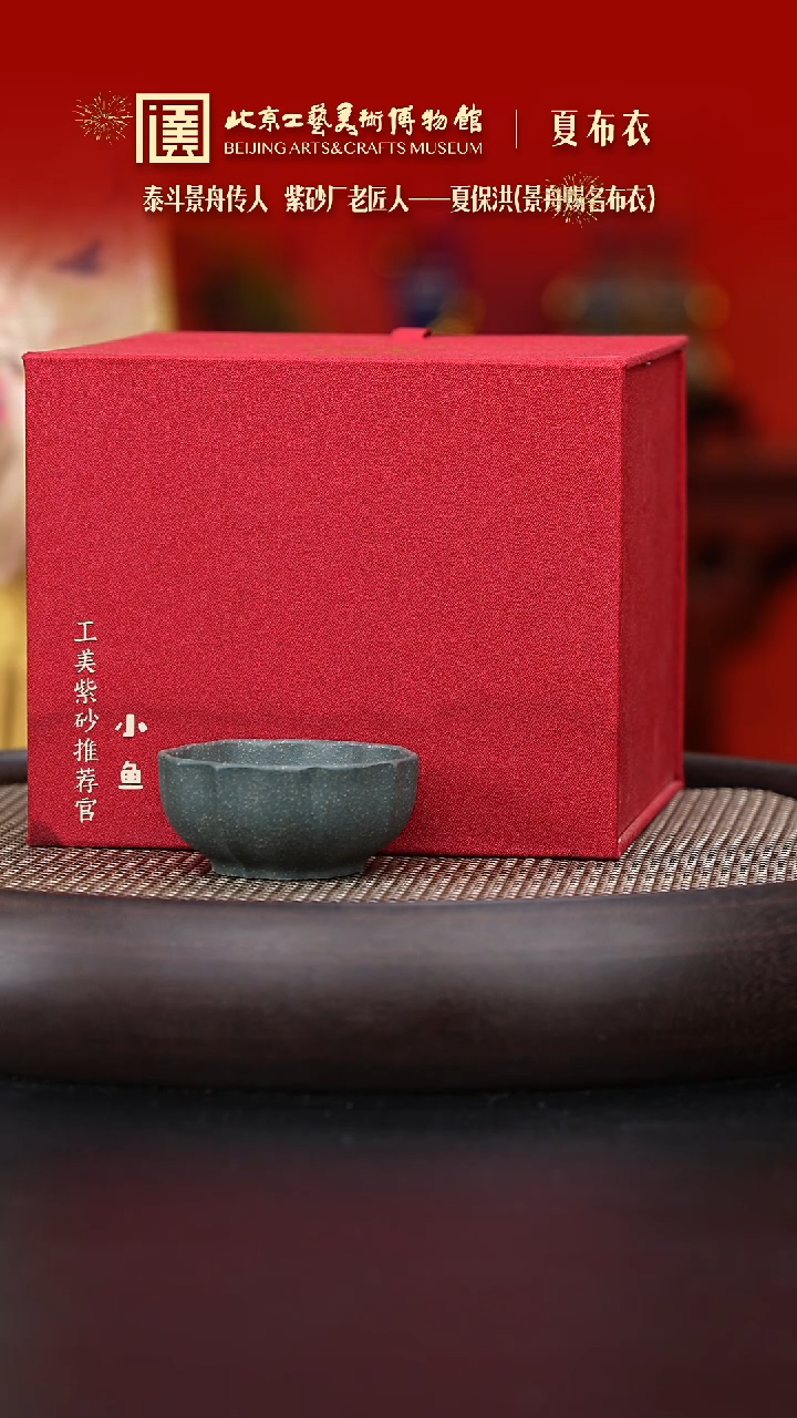 【闪购商品】紫砂茶壶国企品牌 陶茶溯源 盲1 