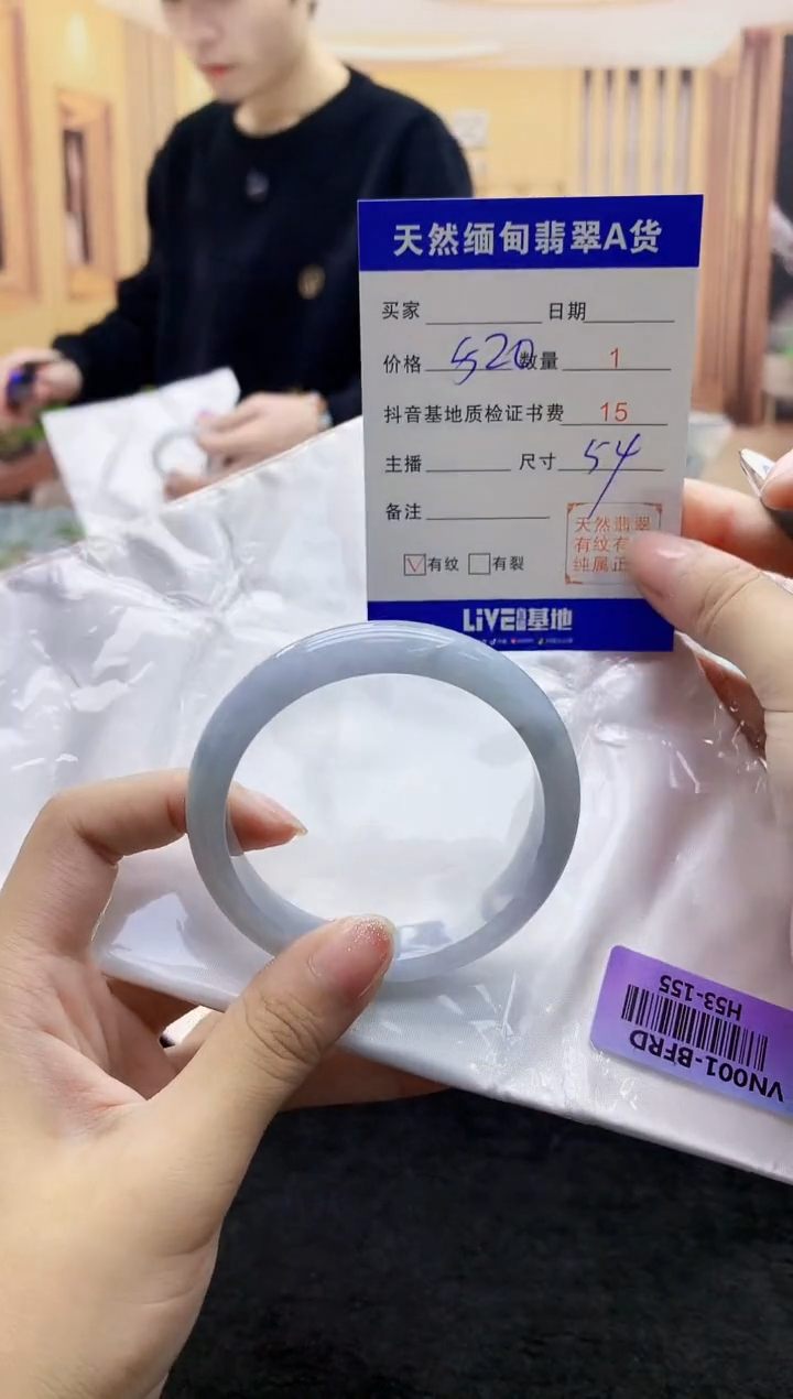 【闪购商品】翡翠手镯未镶嵌      H53-155