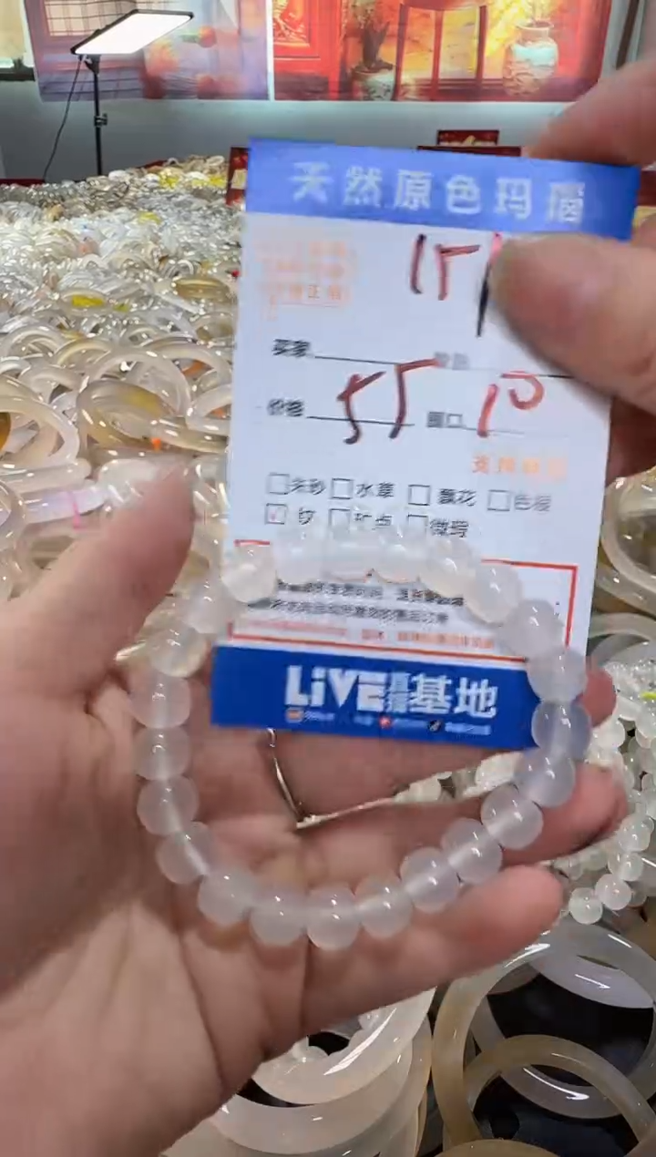 玛瑙/玉髓手镯未镶嵌151