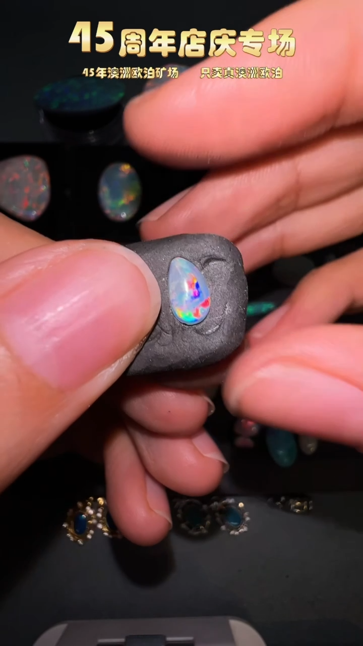 【闪购商品】欧泊宝石未镶嵌澳洲天然欧泊特价