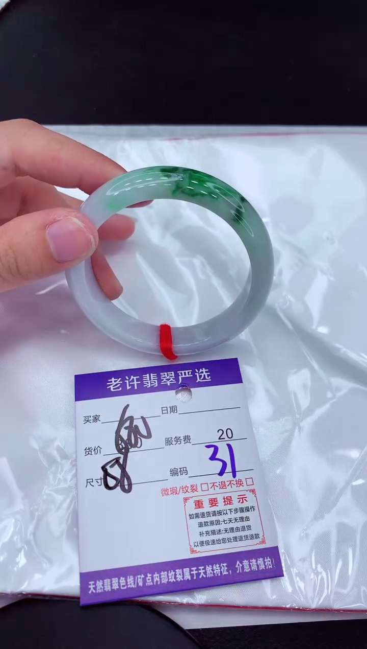 【闪购商品】翡翠手镯未镶嵌111111111