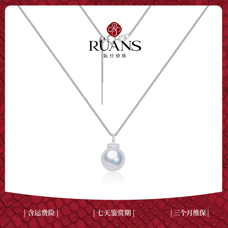 【Jerry专属】阮仕月光女神系列 S925银 淡水珍珠链牌 12-13mm 