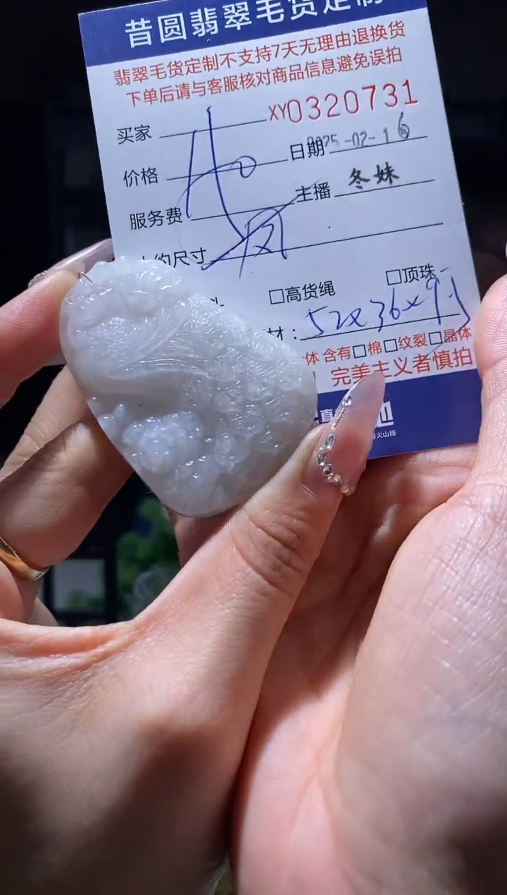 【闪购商品】定制翡翠未镶嵌翡翠320731