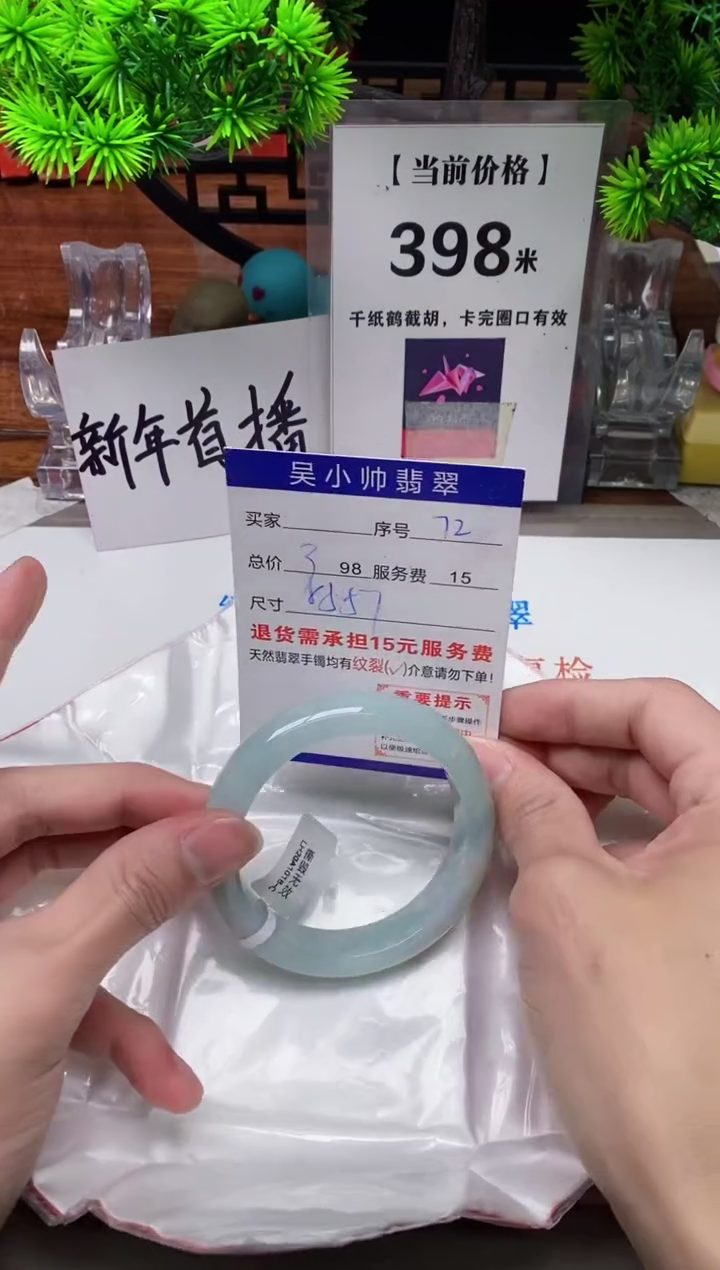 【闪购商品】翡翠手镯未镶嵌72缅甸天然A货翡翠