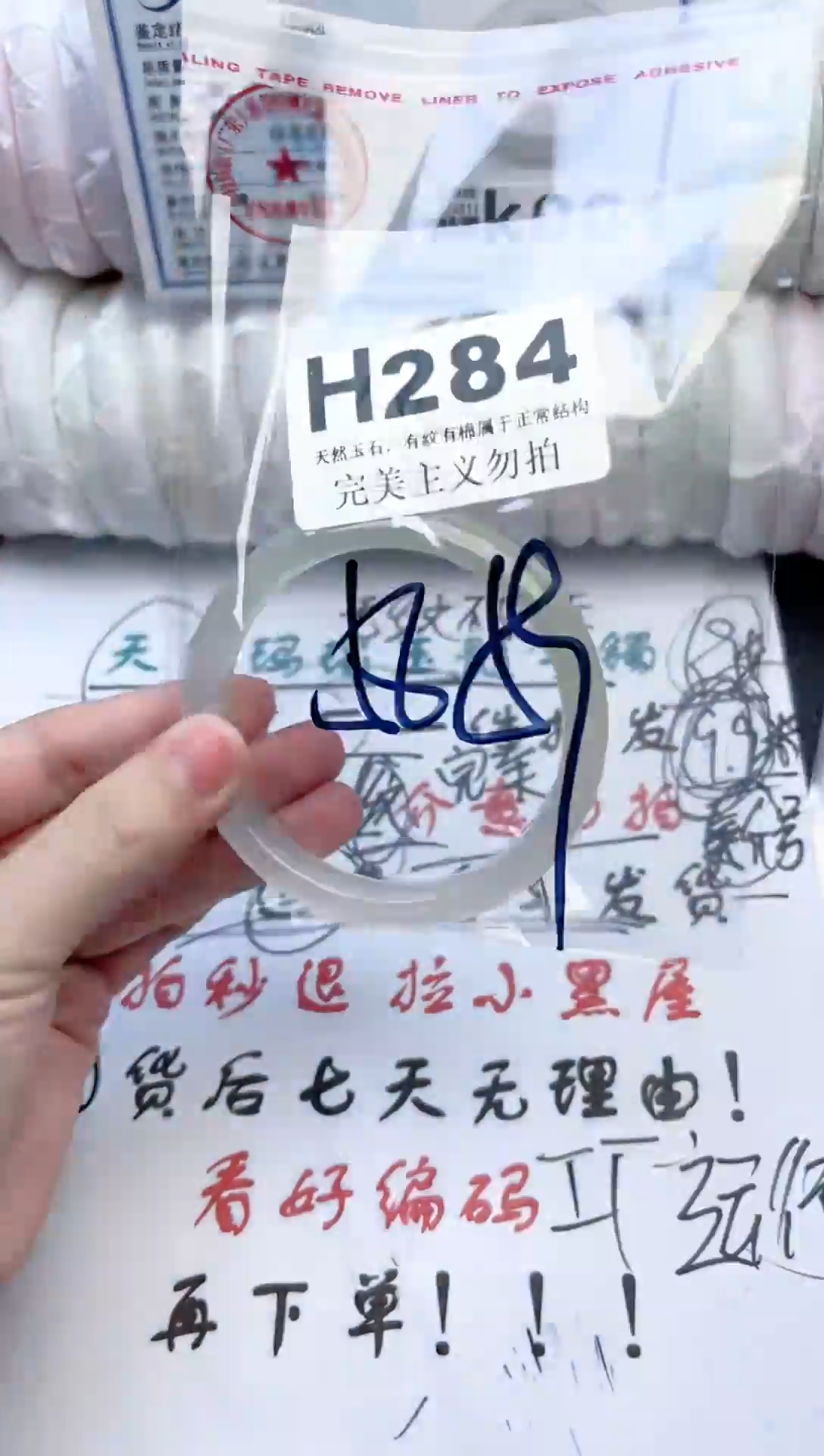 手镯玛瑙/玉髓未镶嵌284