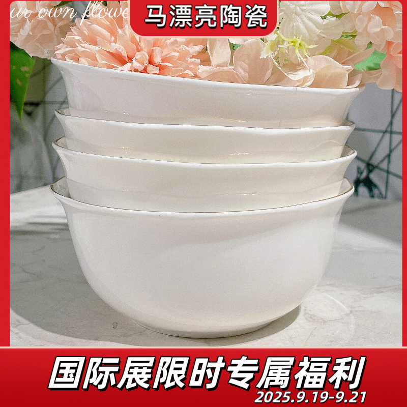 【荷花金边饭碗4只】5.5英寸14*6.5cm浮雕骨瓷面碗骨瓷饭碗4只装