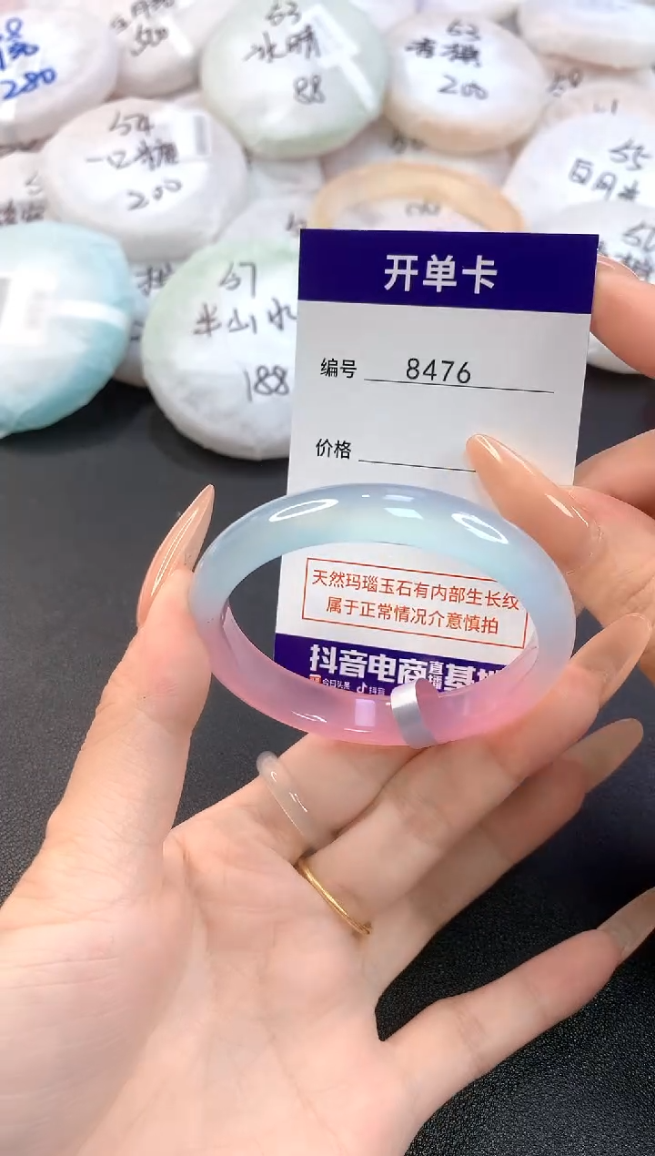 玛瑙/玉髓手镯未镶嵌8476圈口52