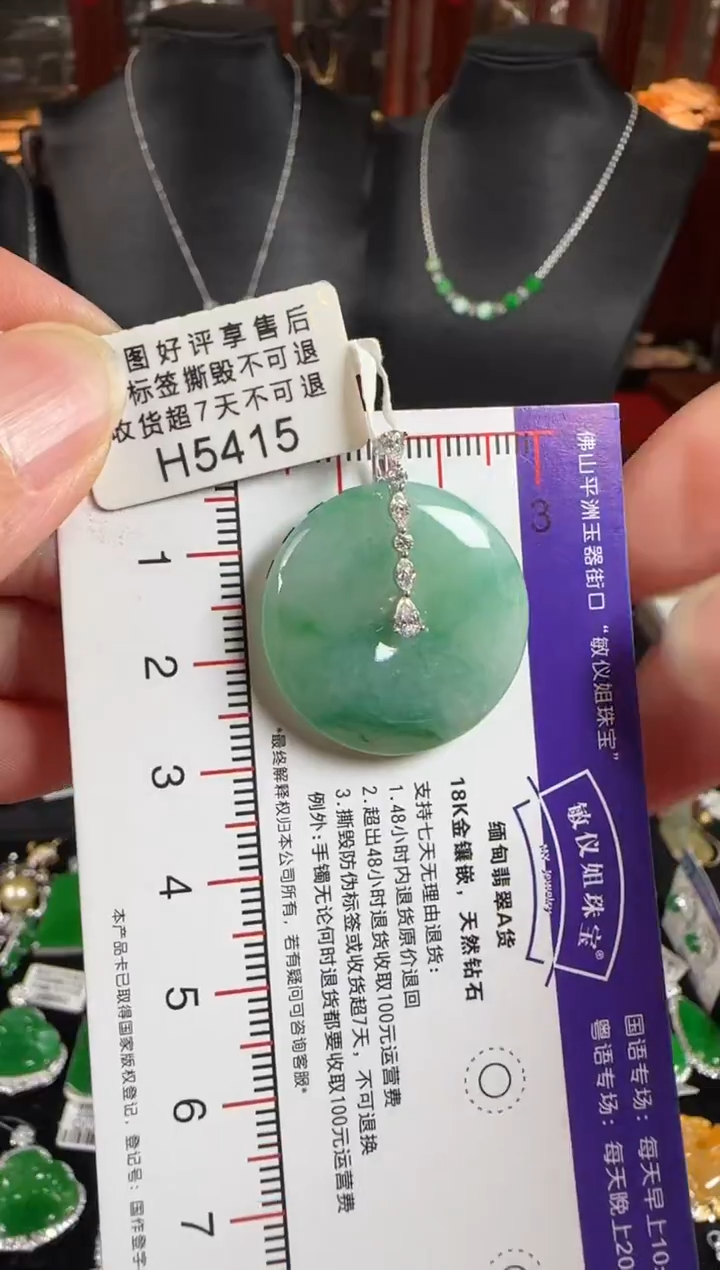 颈饰未镶嵌翡翠H5415平安扣