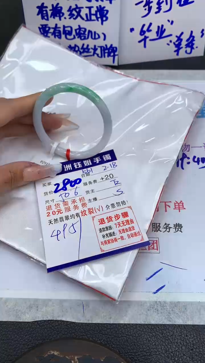 【闪购商品】翡翠手镯未镶嵌1111111111
