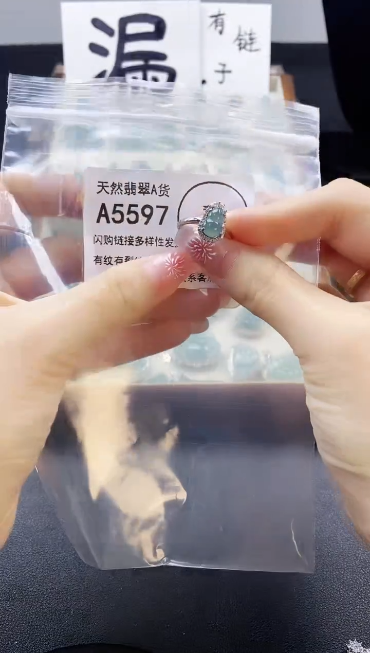【闪购商品】翡翠吊坠(赠链)未镶嵌天然翡翠A货8888