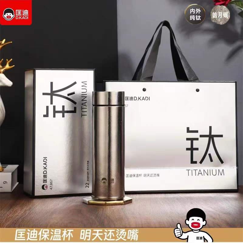 匡迪纯钛高端纯钛420ml保温杯便携式车载杯礼盒装
