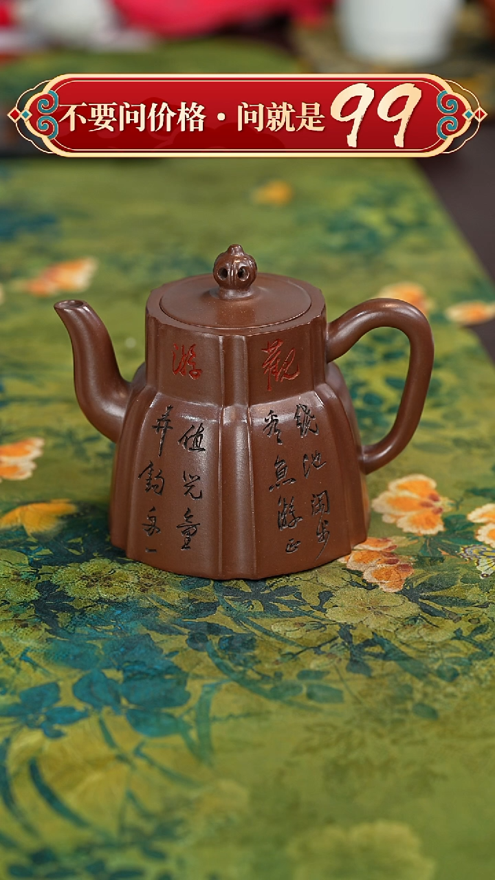【闪购商品】紫砂茶壶宜兴紫砂