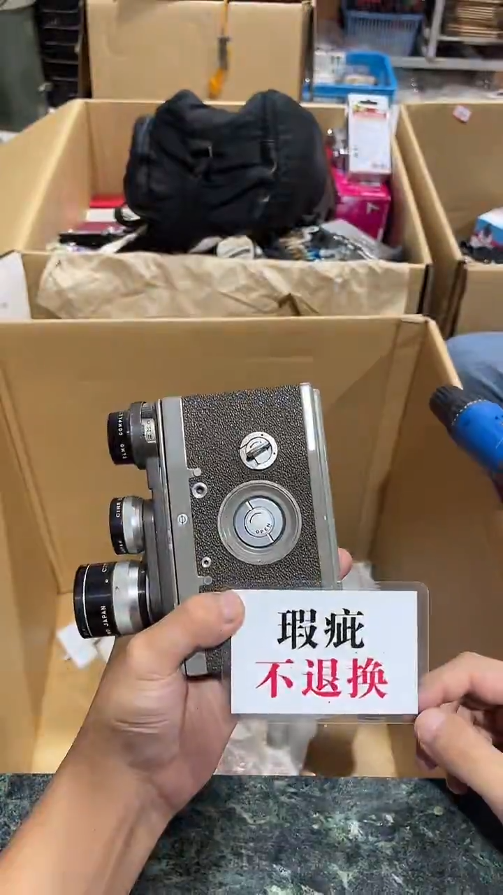 河***头中古杂货168号