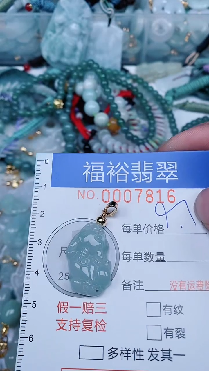 【闪购商品】翡翠颈饰未镶嵌...0007816