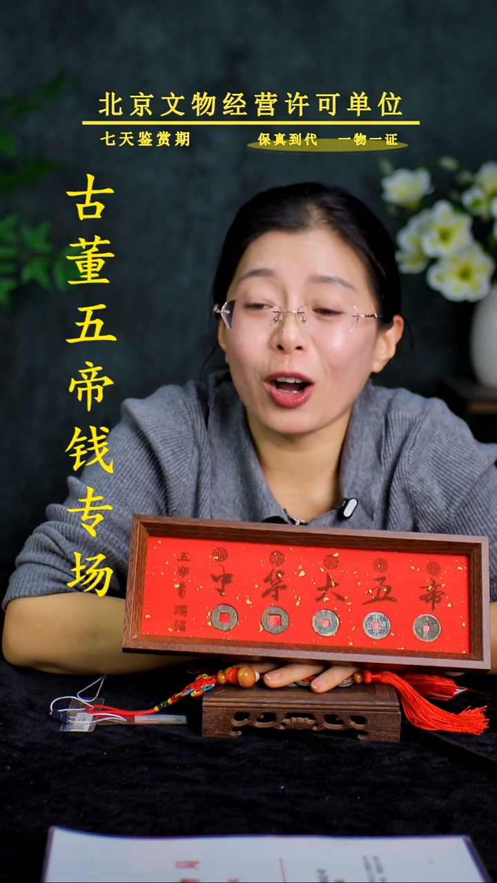 铜中-华-大五帝 【摆台】【图为样品，同品同分则优发货】