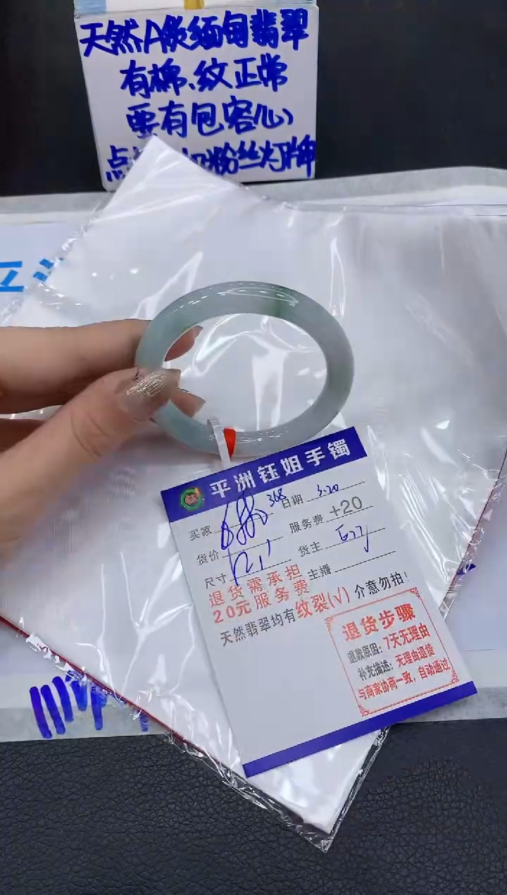 翡翠未镶嵌手镯11111111111