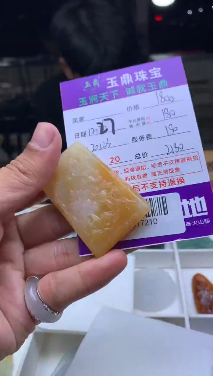 未镶嵌定制翡翠?***成  F0517210