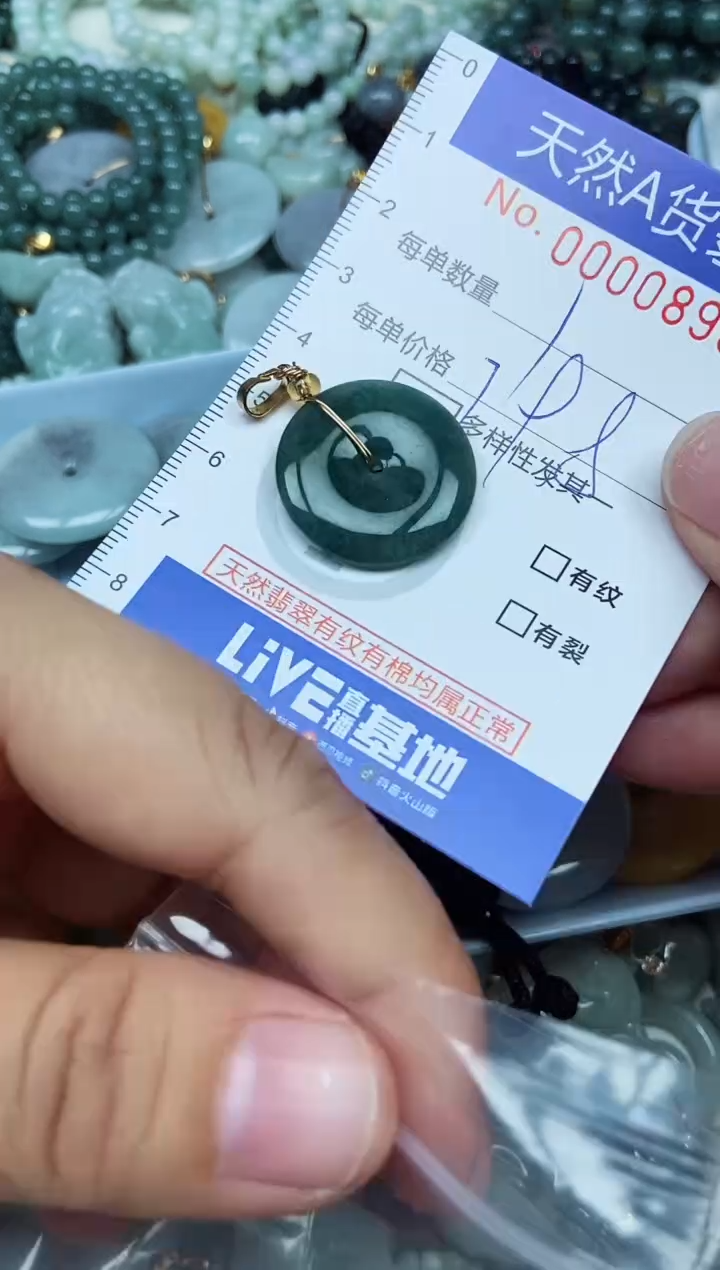 翡翠未镶嵌吊坠(不含链)翡翠