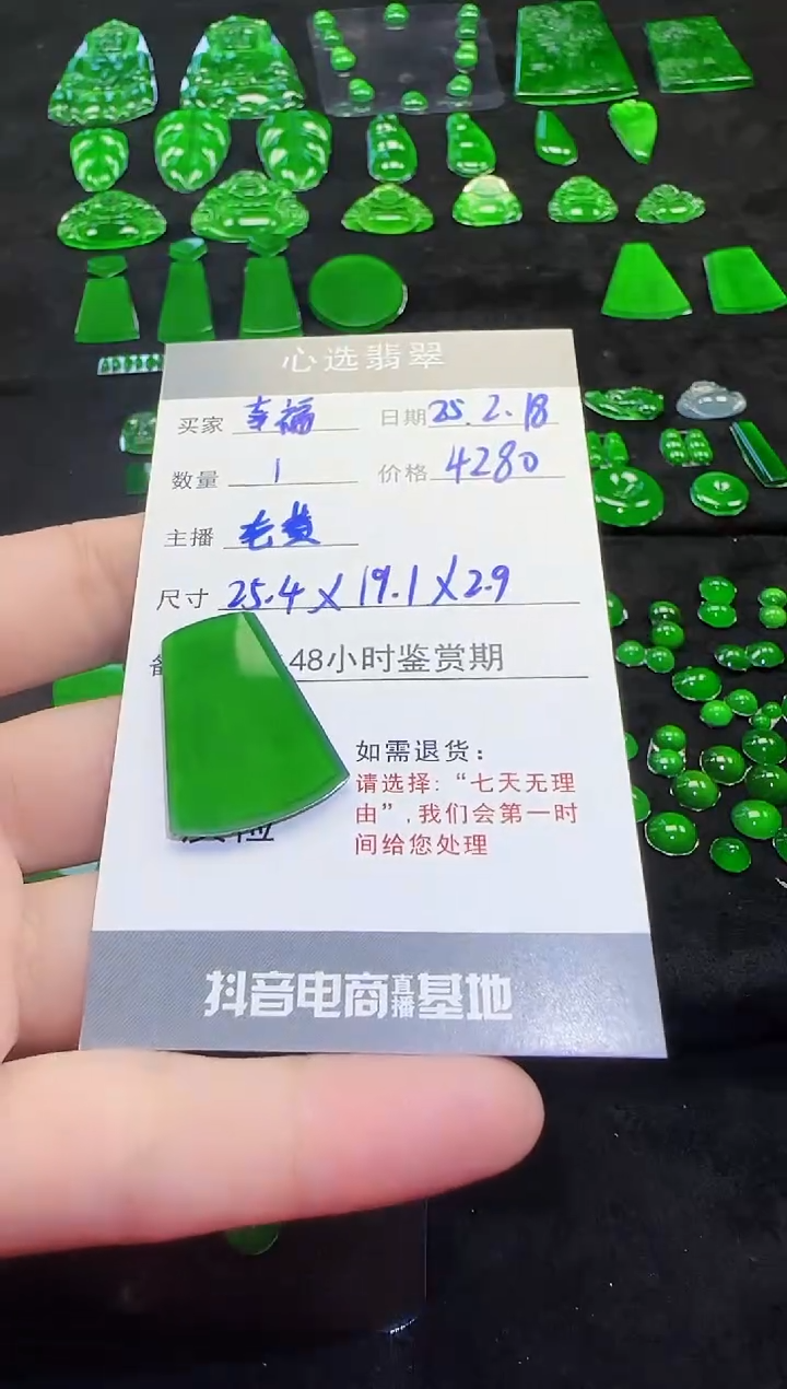【闪购商品】定制翡翠未镶嵌天然翡翠A货