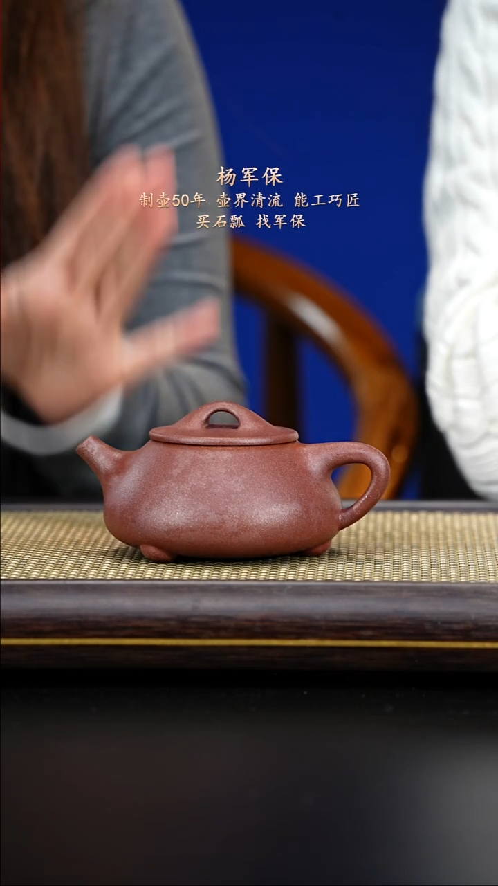 紫古斋紫砂杨军保123