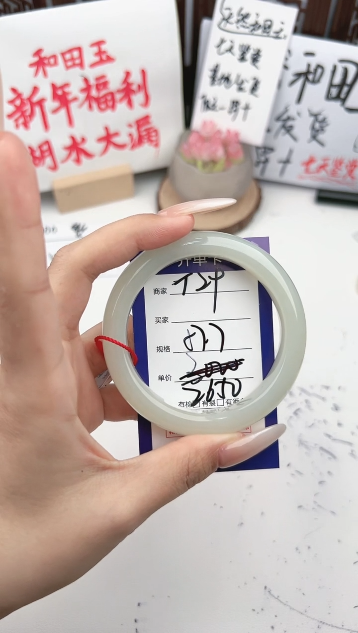 【闪购商品】和田玉手镯未镶嵌微色差T29