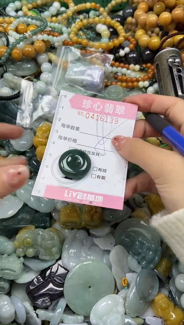 颈饰未镶嵌翡翠闪购0416139