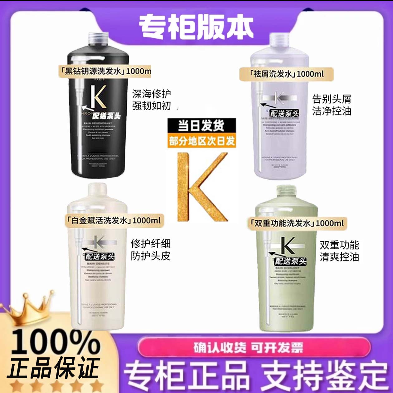 【品牌补贴】黑钻钥源洗发水双重功能白金赋活去屑洗发水1L大容量