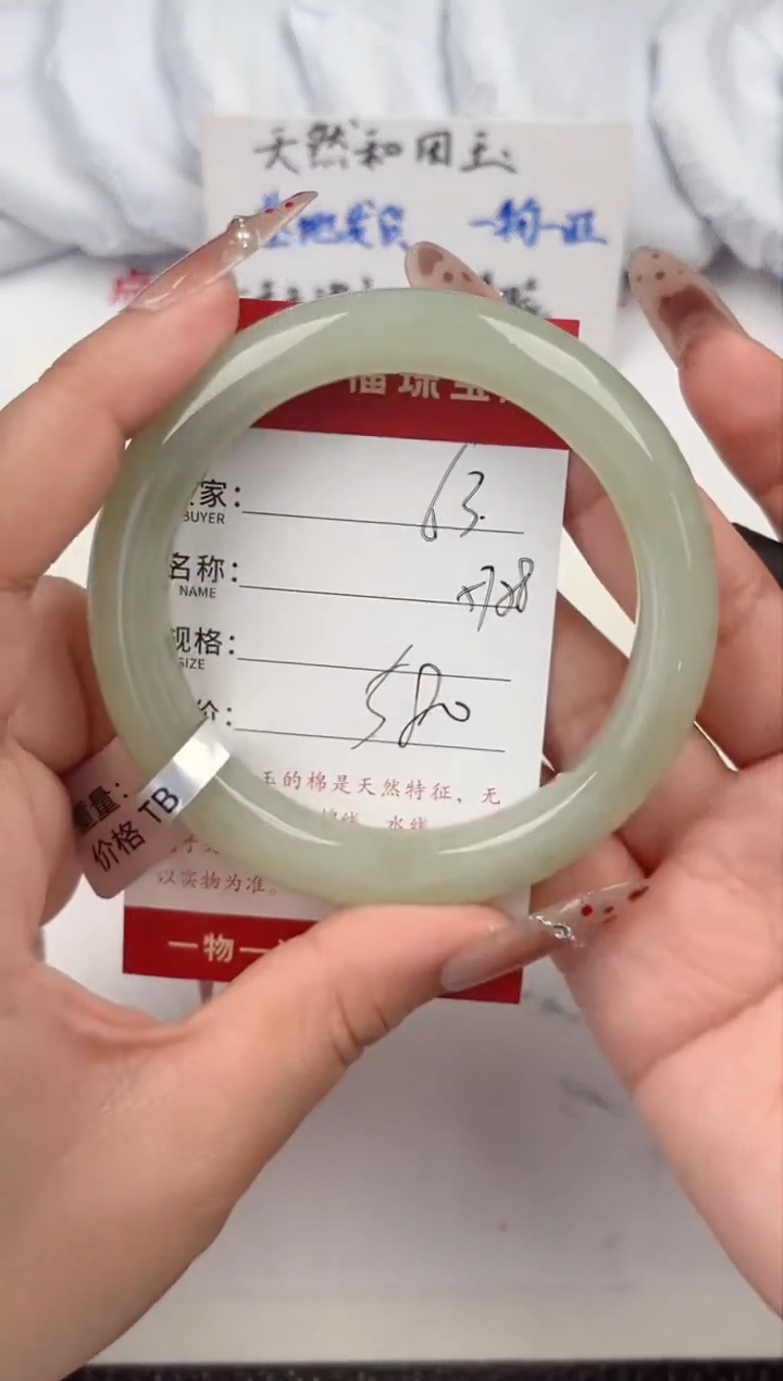 【闪购商品】和田玉手镯未镶嵌和田玉手镯微色差63