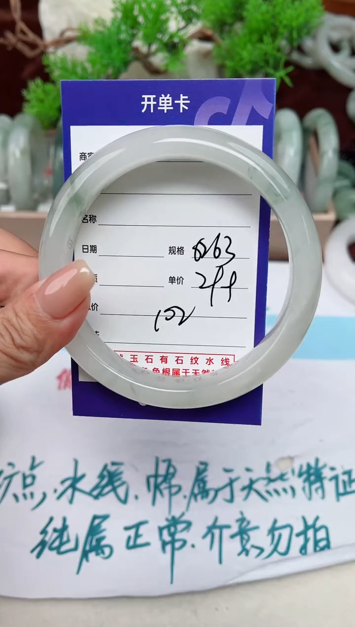 【闪购商品】石英质玉手镯未镶嵌102