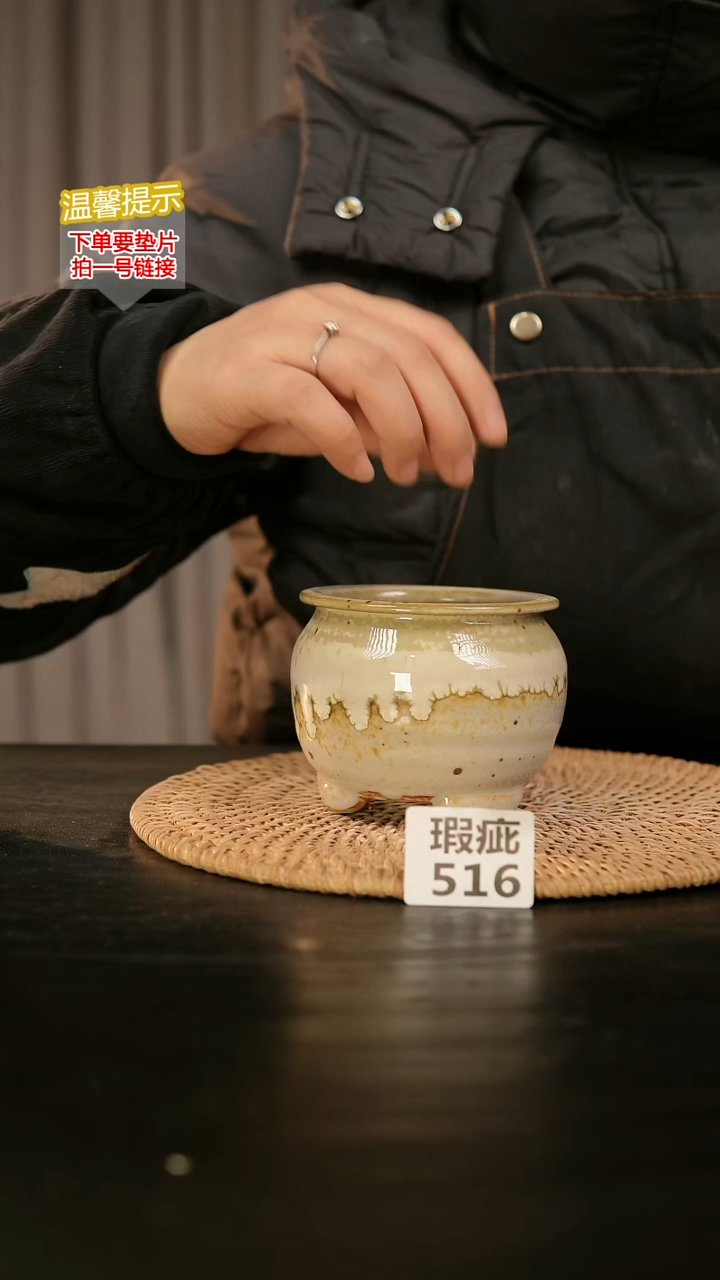 瓷片516内口径约7-8外高约7-8