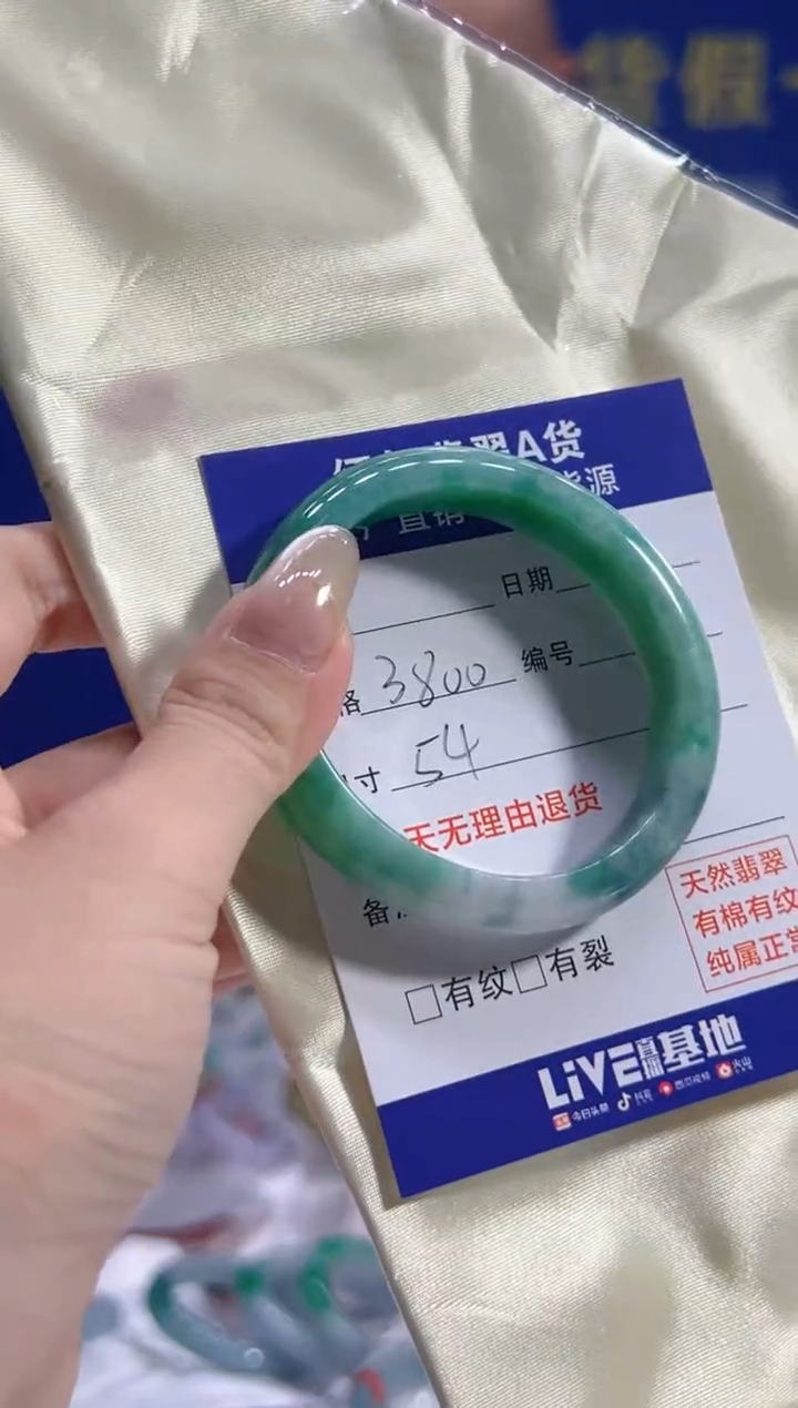 【闪购商品】翡翠手镯未镶嵌翡翠手镯单样发一