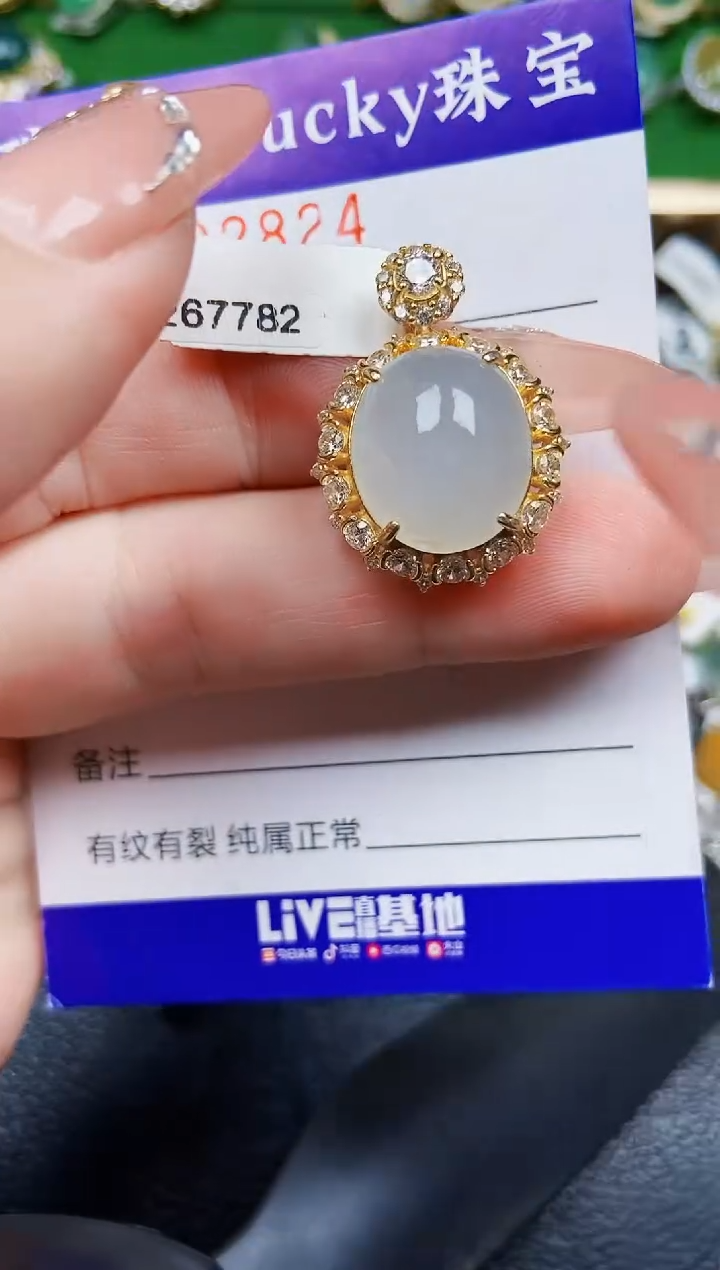 【闪购商品】翡翠颈饰银S925镶嵌2824